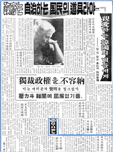 Chosun Ilbo PSB To Korean People 2 3 1963